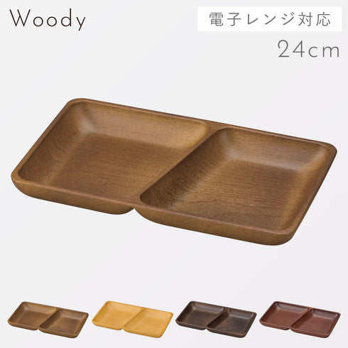 woody スクエアプレート